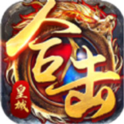传奇新服神器名字
