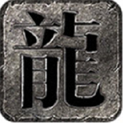 传奇争霸新服相关图片1